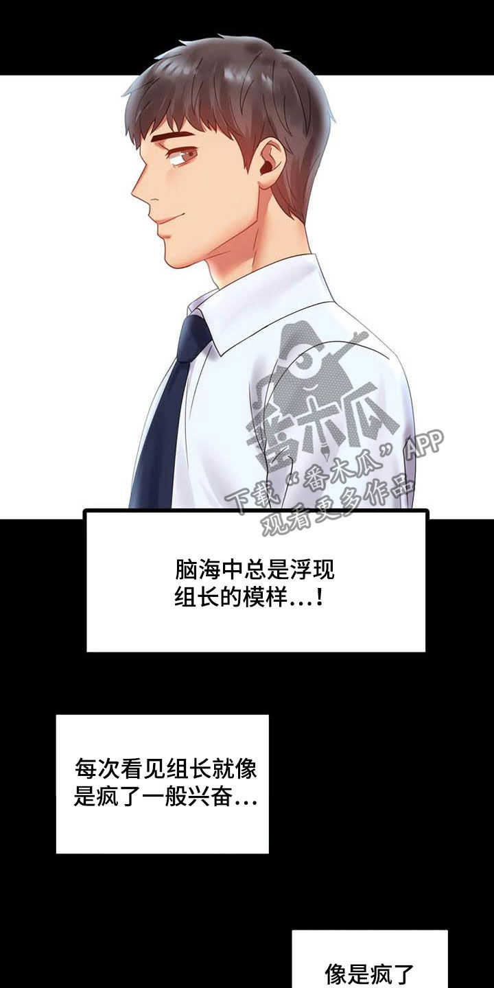 第34章：出差1