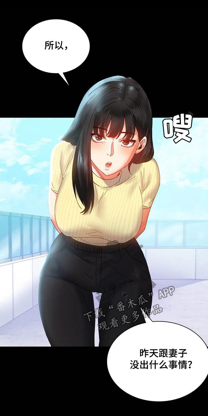 第34章：出差4