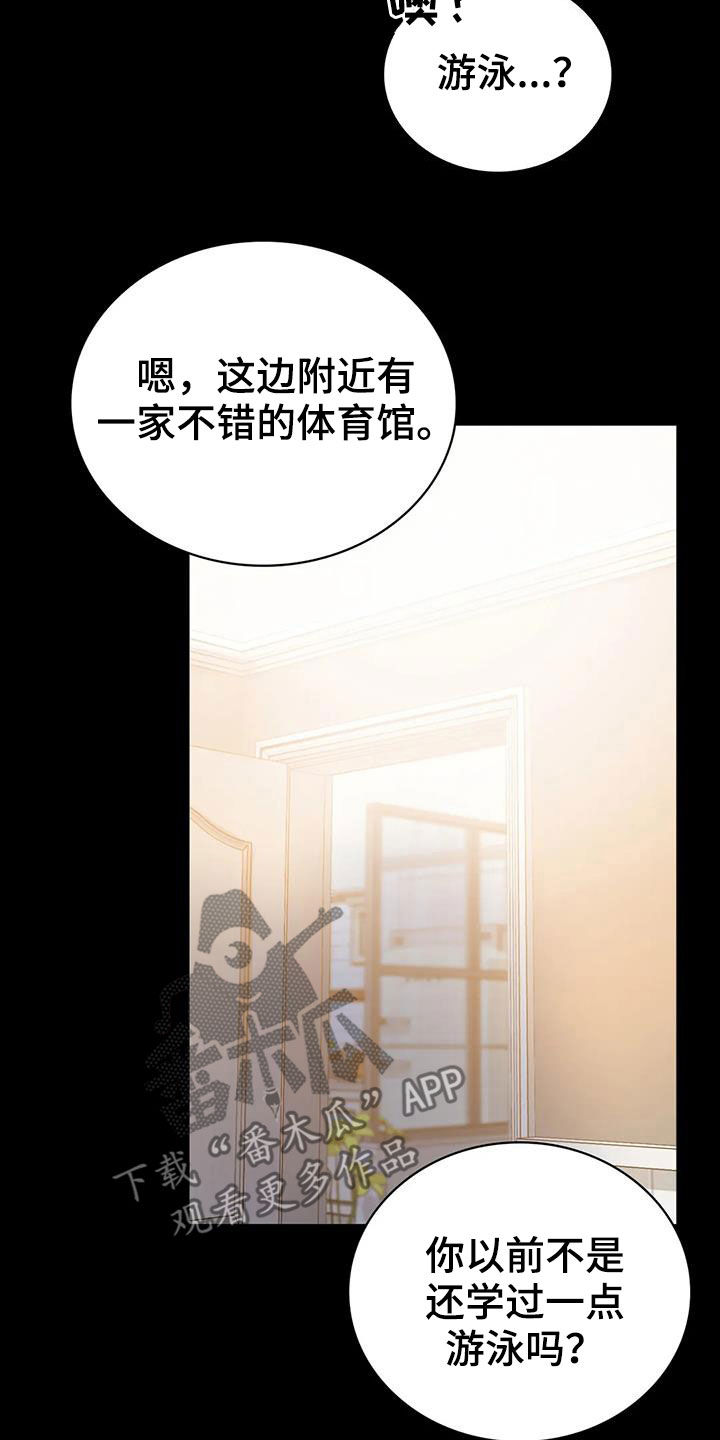 第51章：游泳4