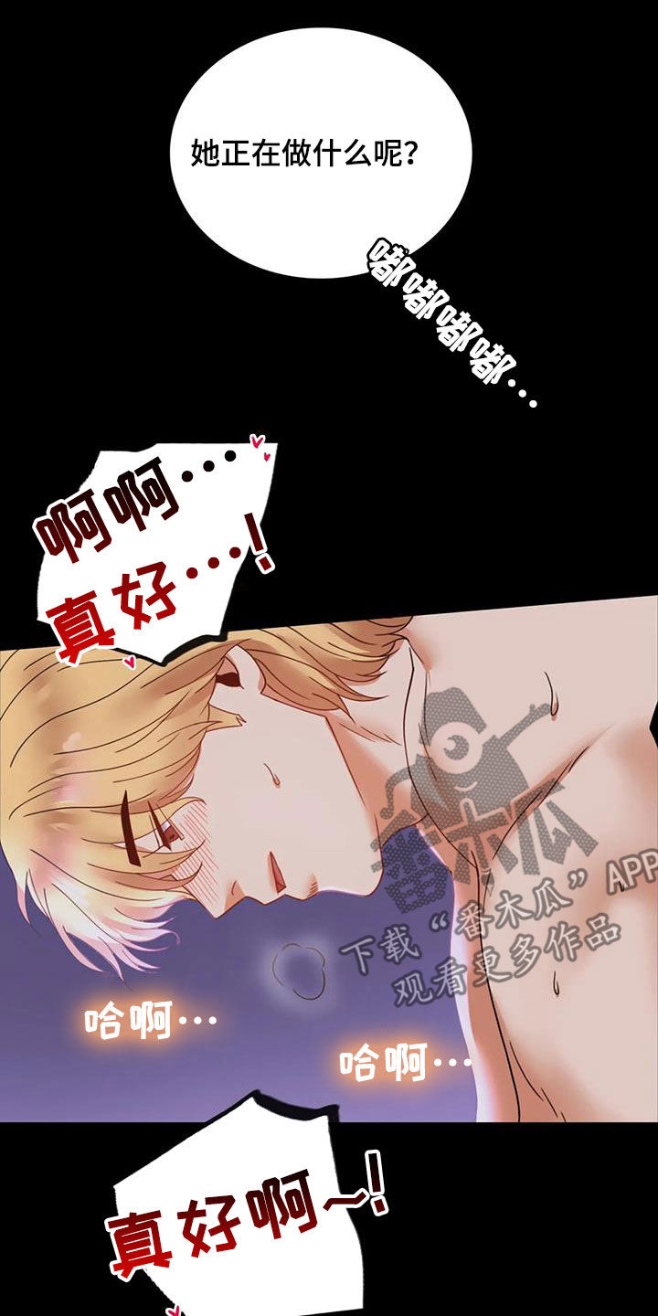 第38章：异响3
