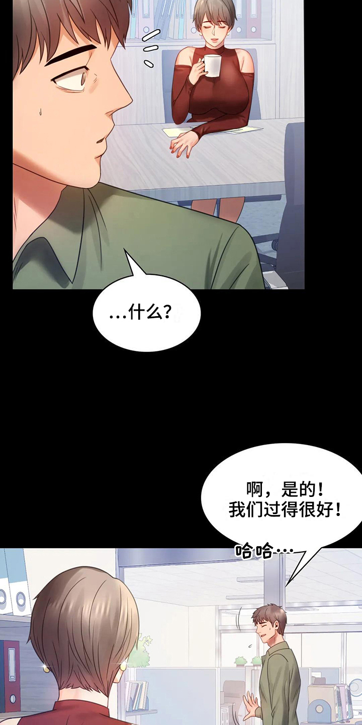 第20章：没有证据2