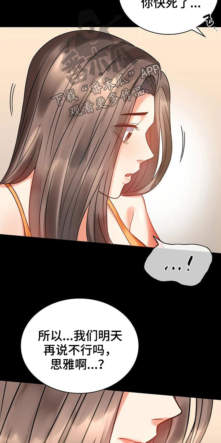 第52章：沦陷4