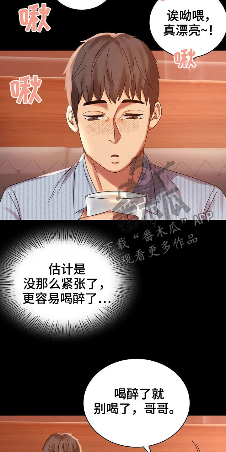第43章：翻篇0