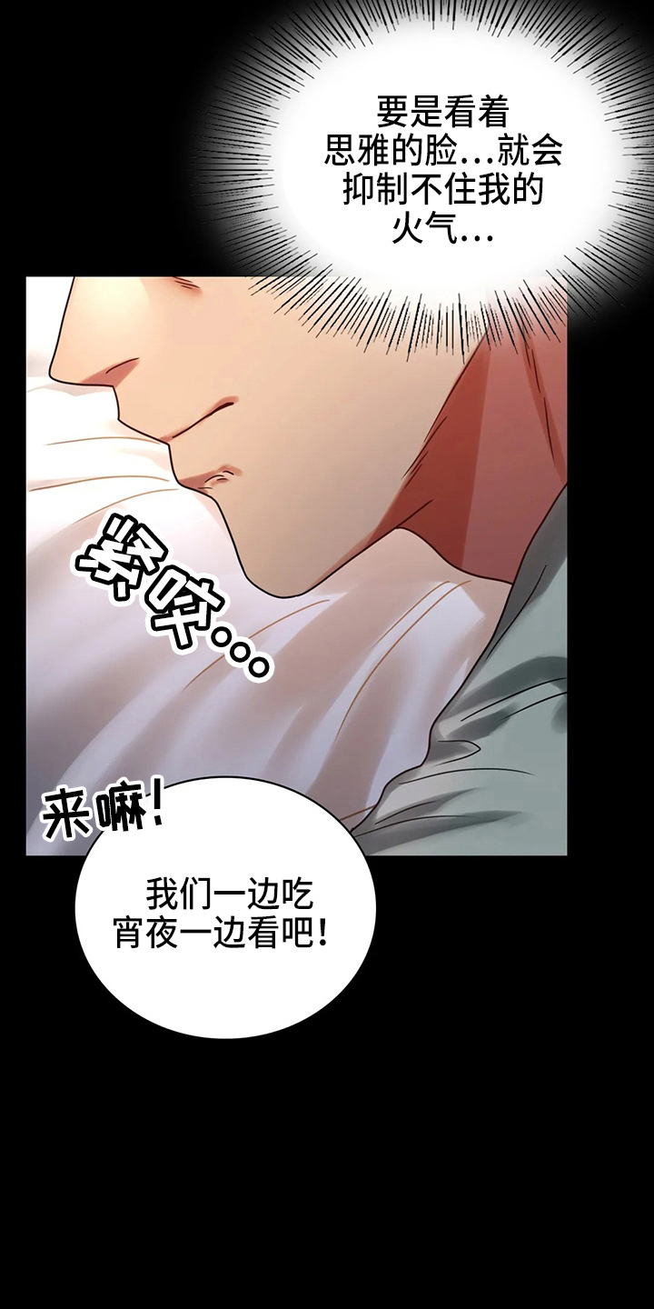 第56章：愤怒1