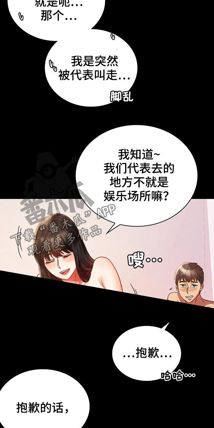 第45章：惊喜3