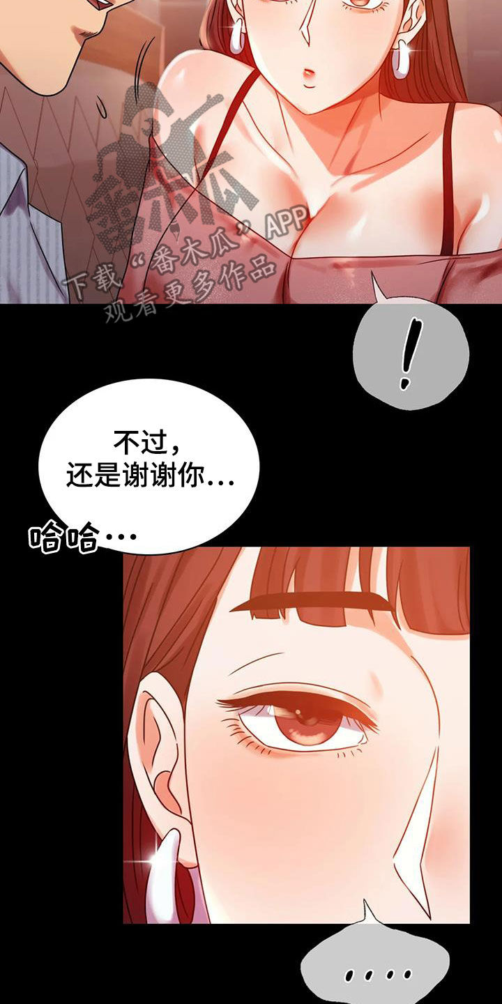 第44章：不想回家4