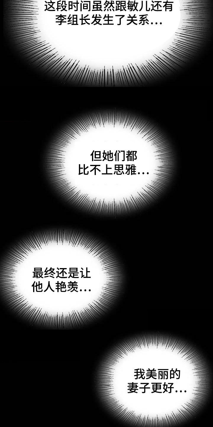 第46章：恨意4