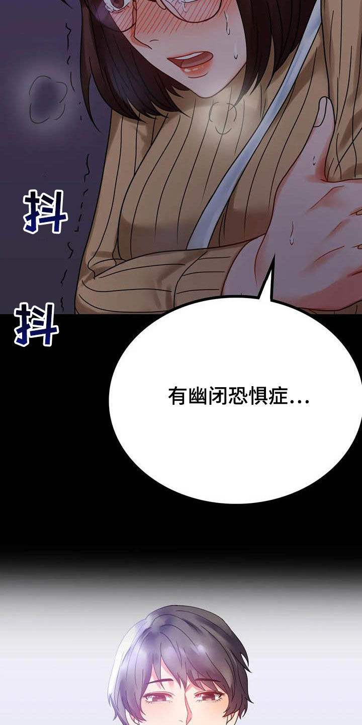 第47章：电梯故障1