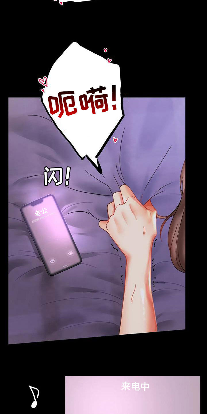 第38章：异响4