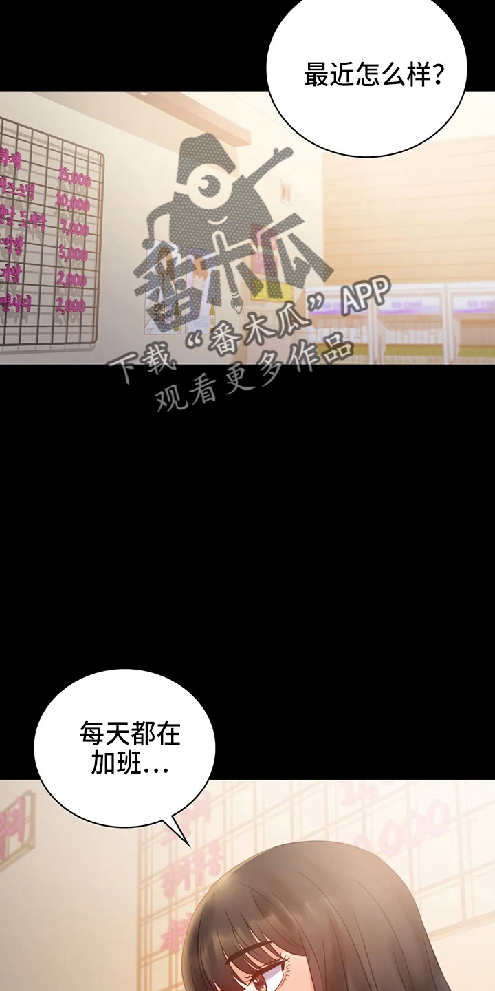 第54章：搭讪4