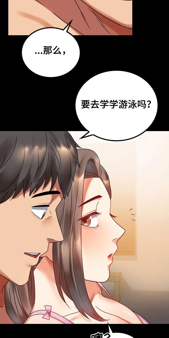 第51章：游泳3