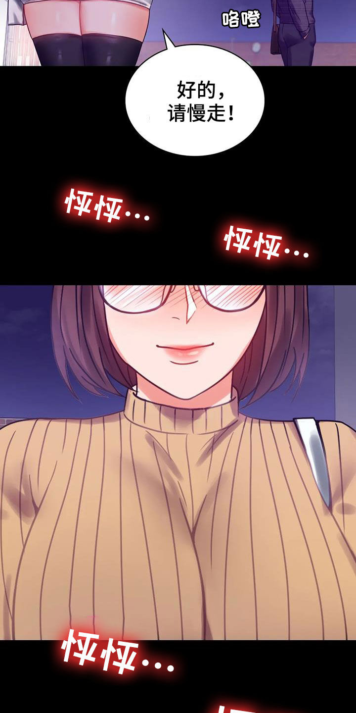 第49章：鼓励3