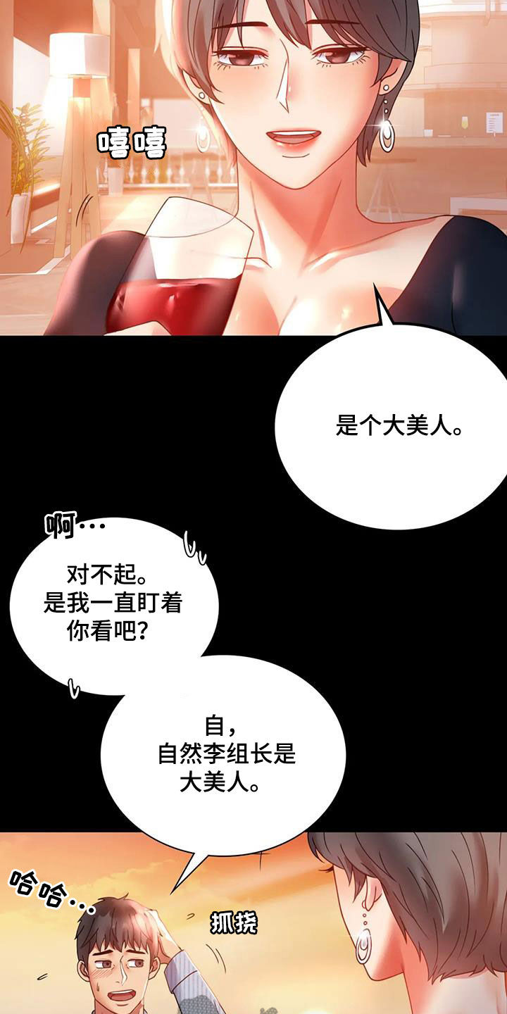 第37章：很有魅力1