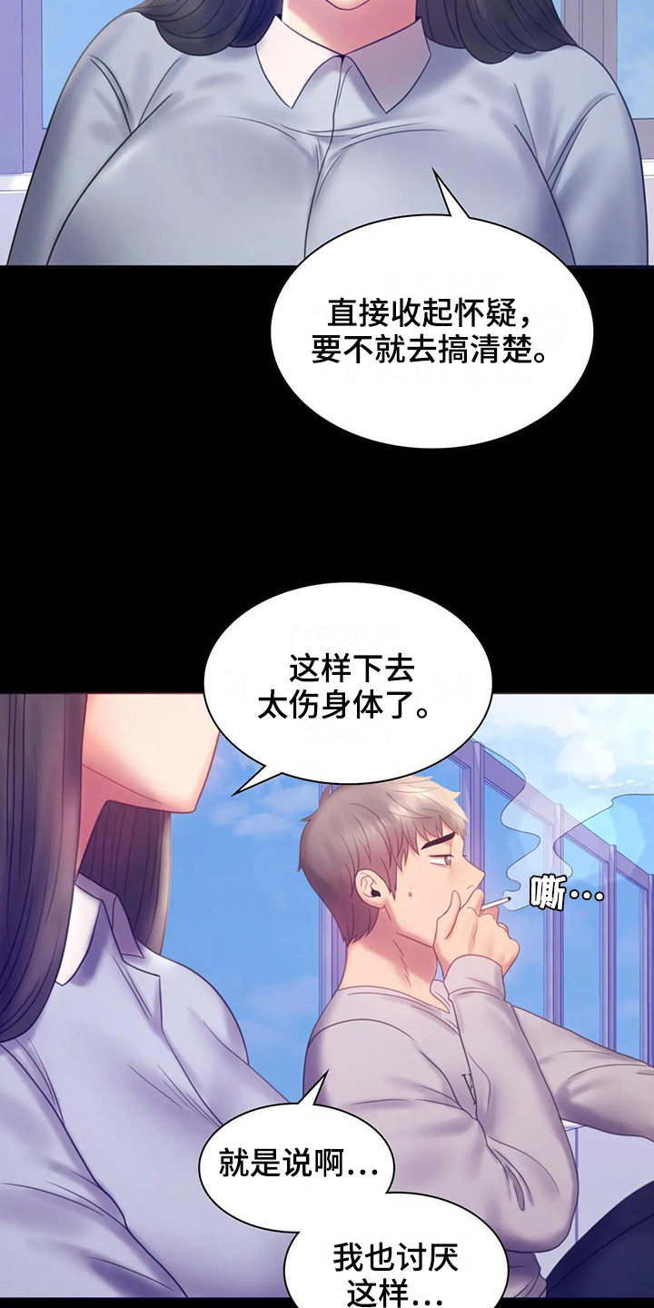 第24章：有话要说2