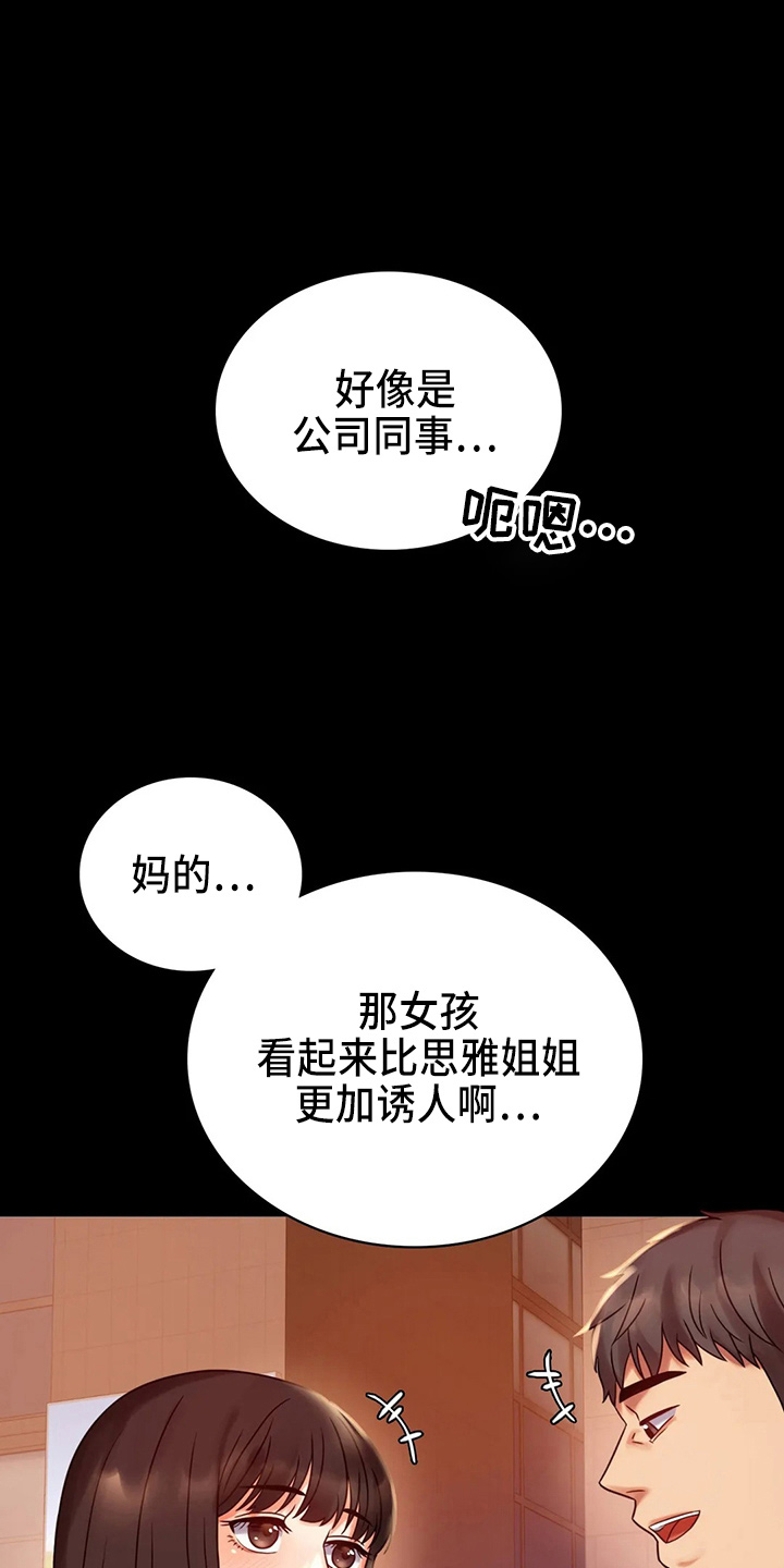 第54章：搭讪0