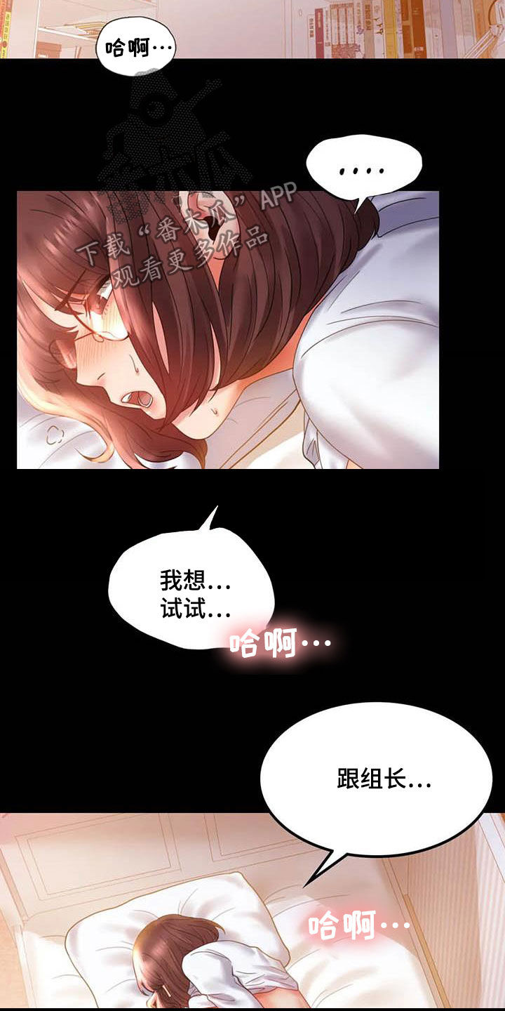 第34章：出差3