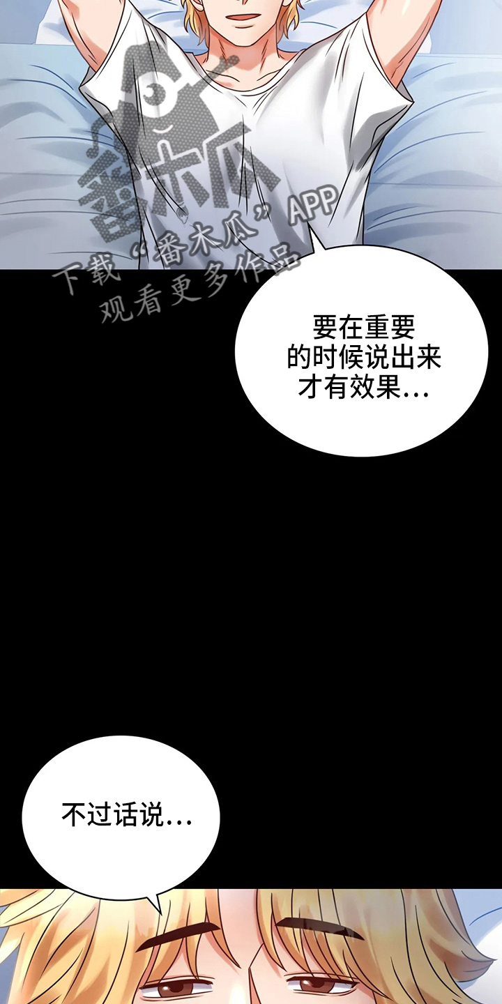 第55章：拒绝2