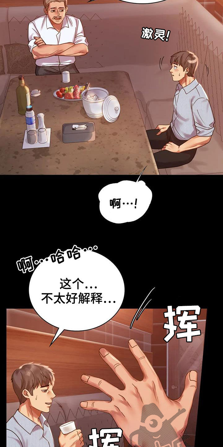 第43章：翻篇3