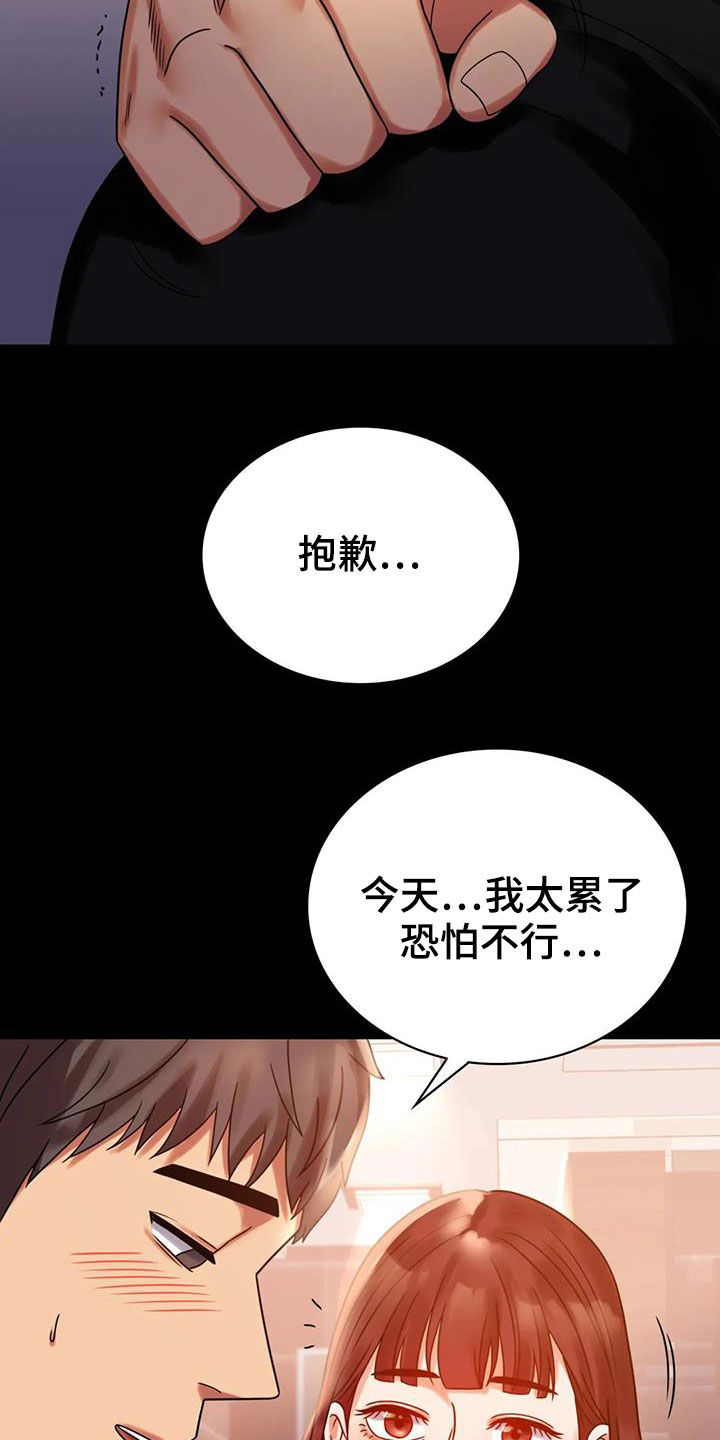 第44章：不想回家3