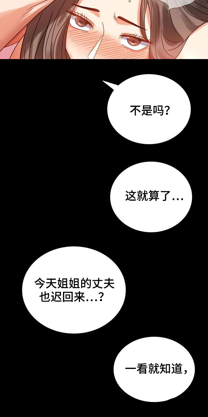 第48章：安慰2