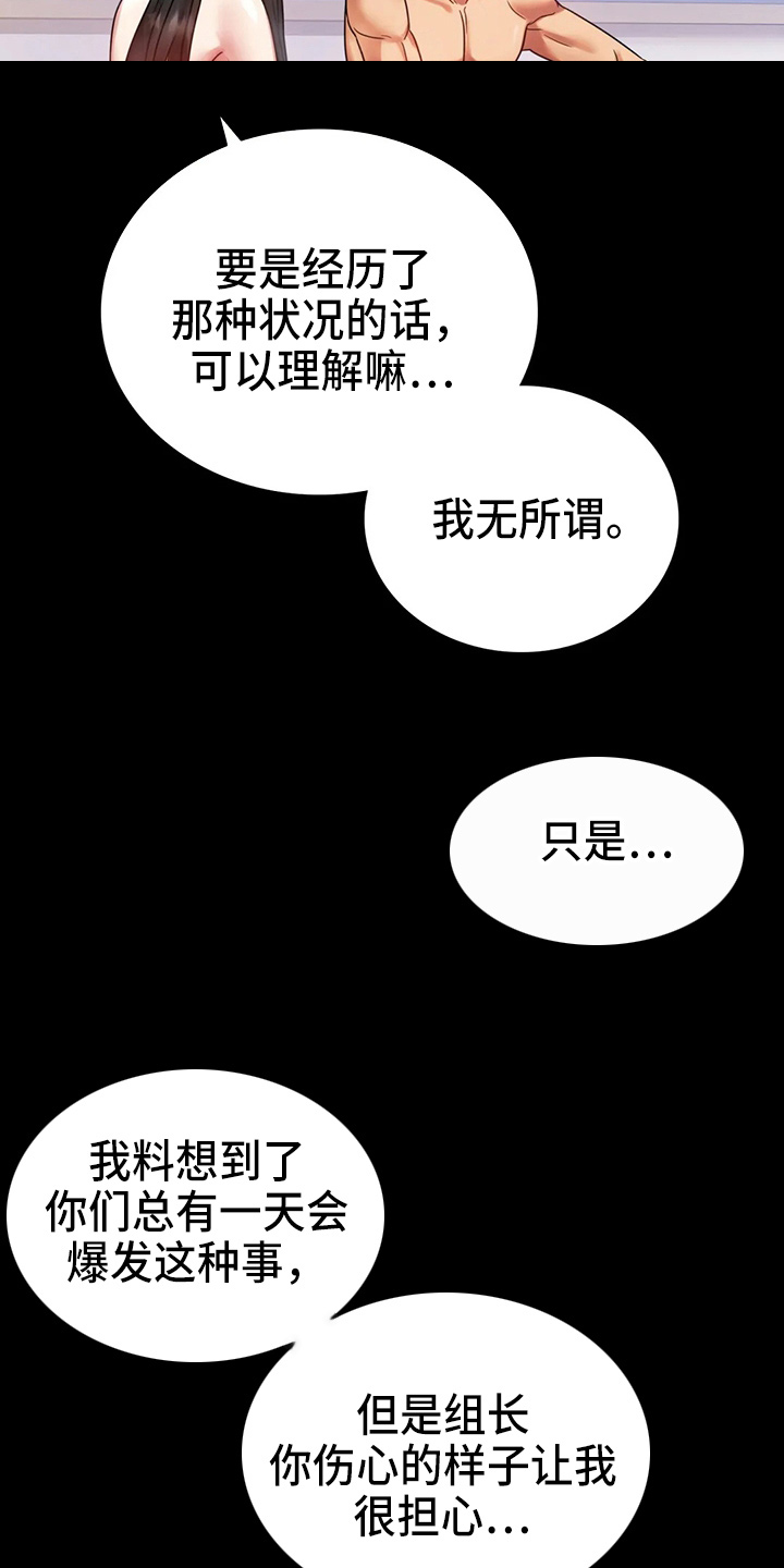 第59章：结束了2