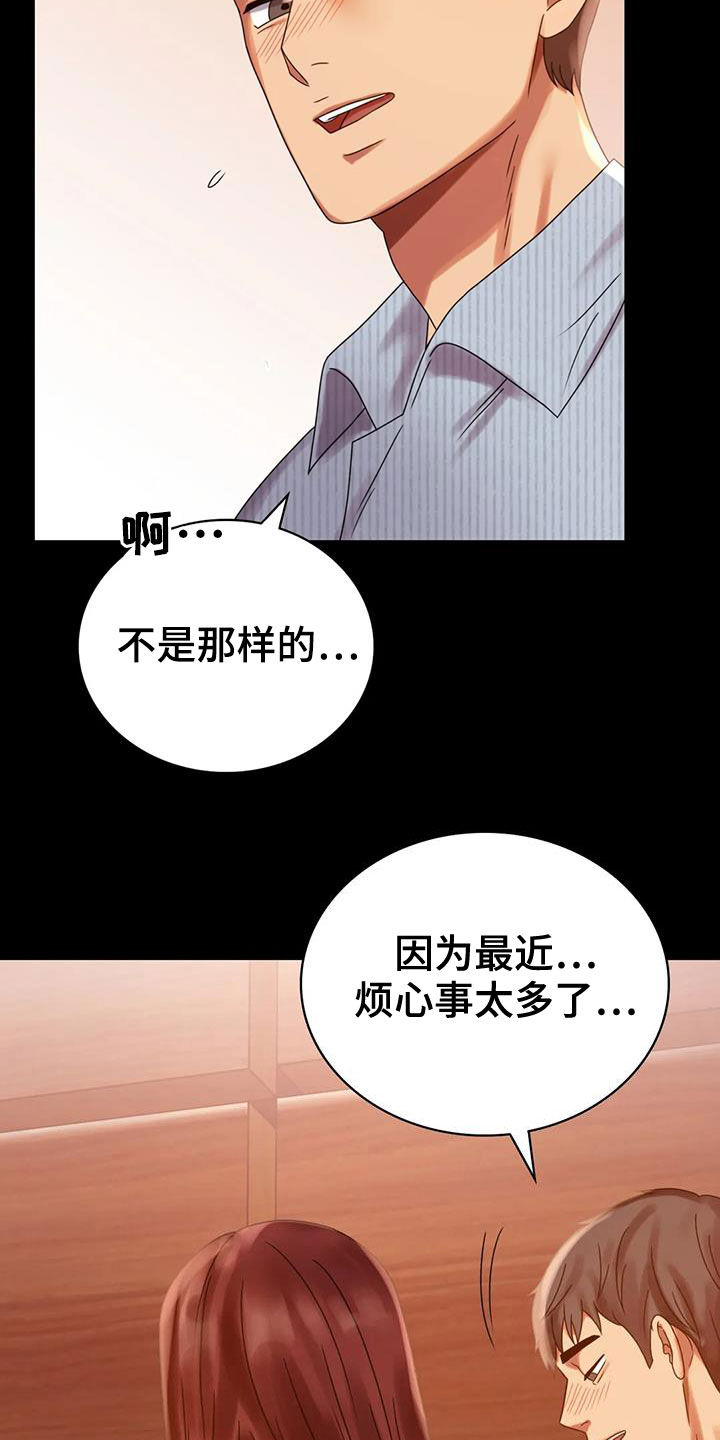 第43章：翻篇3