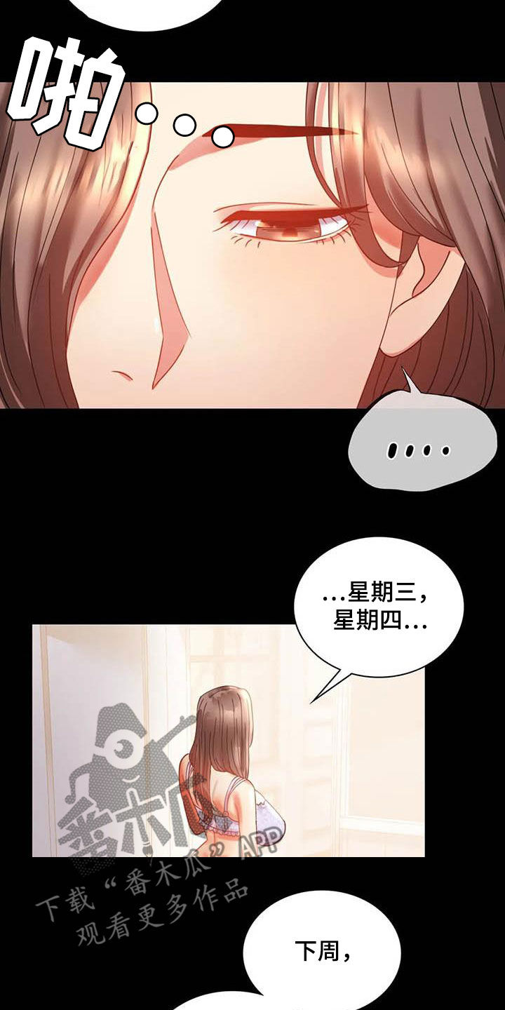 第35章：该停下来的2