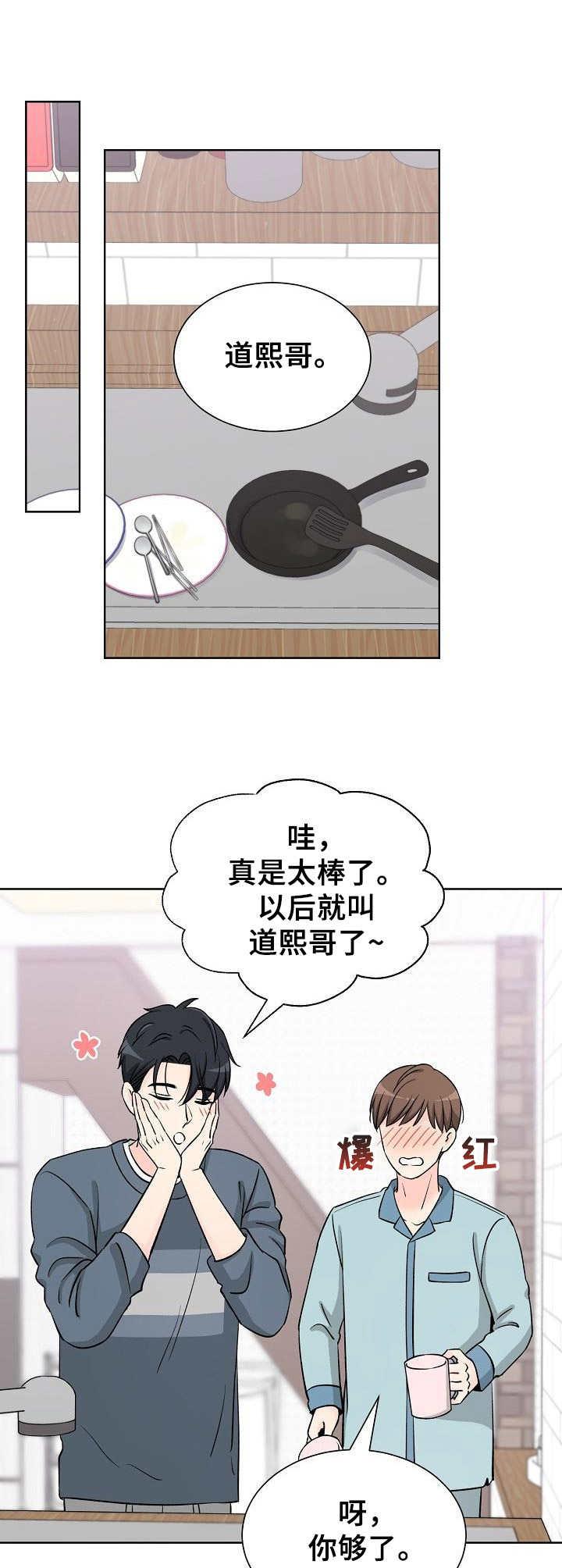 第39章：不好意思4