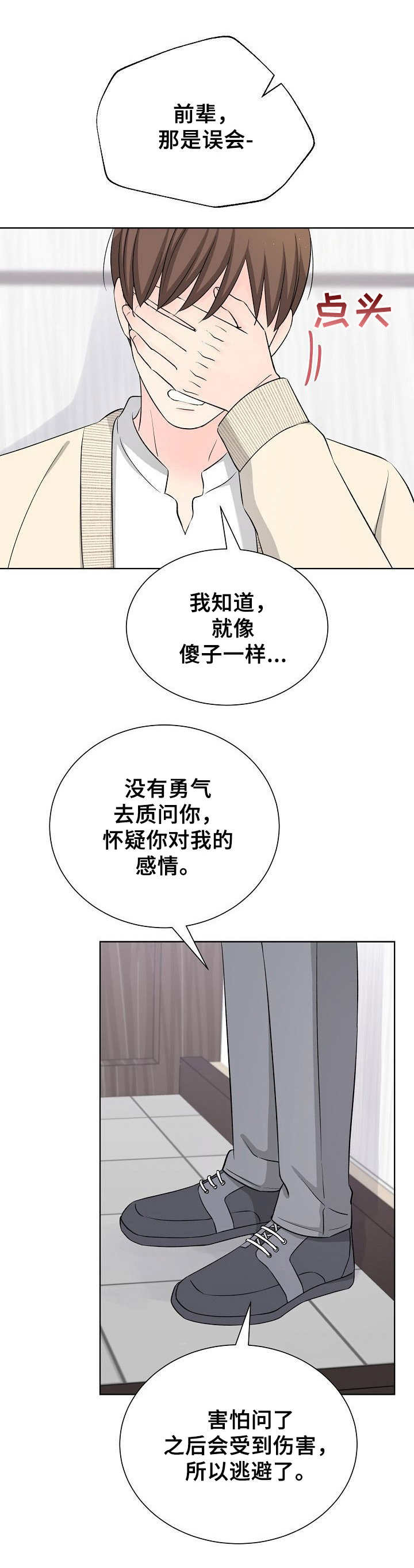 第38章：表白0