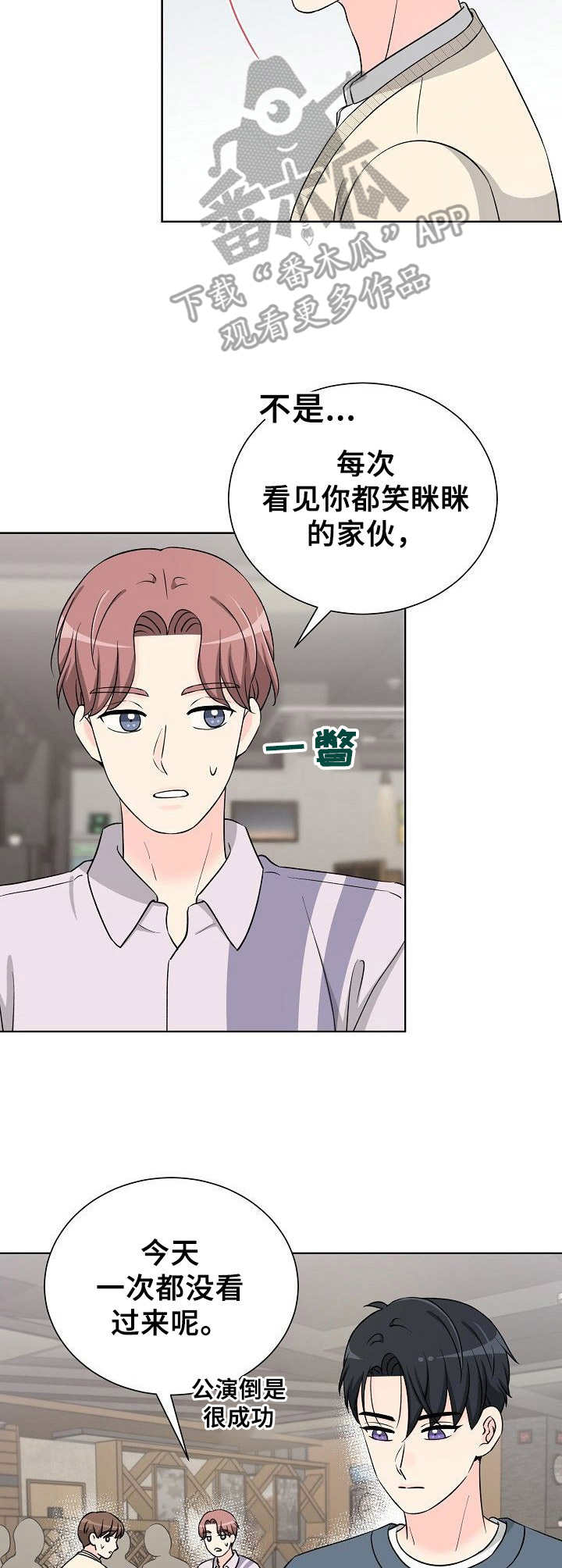 第35章：谈心1