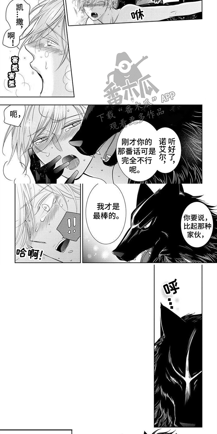 第21章：满意了（完结）3