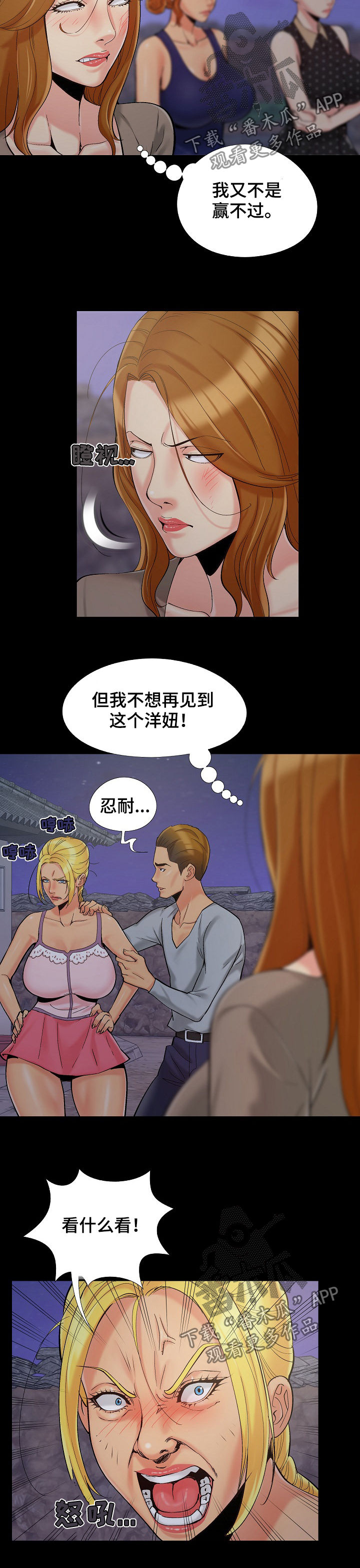 第70章：公敌1