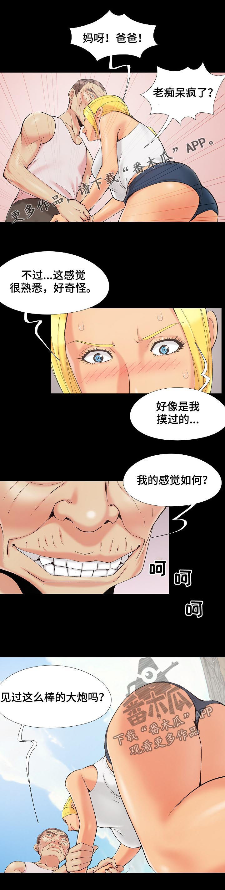 第63章：到我房里来0