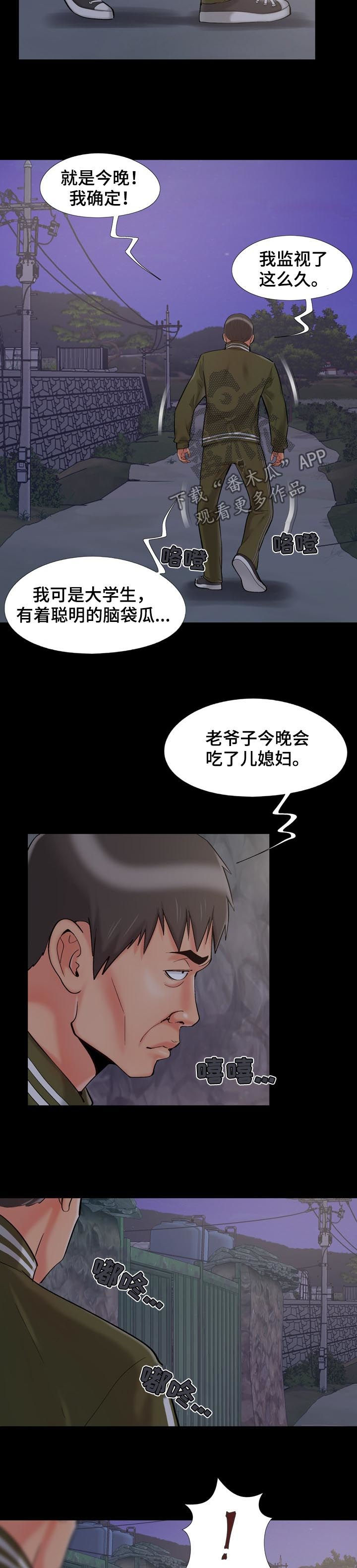 第67章：组团归来1