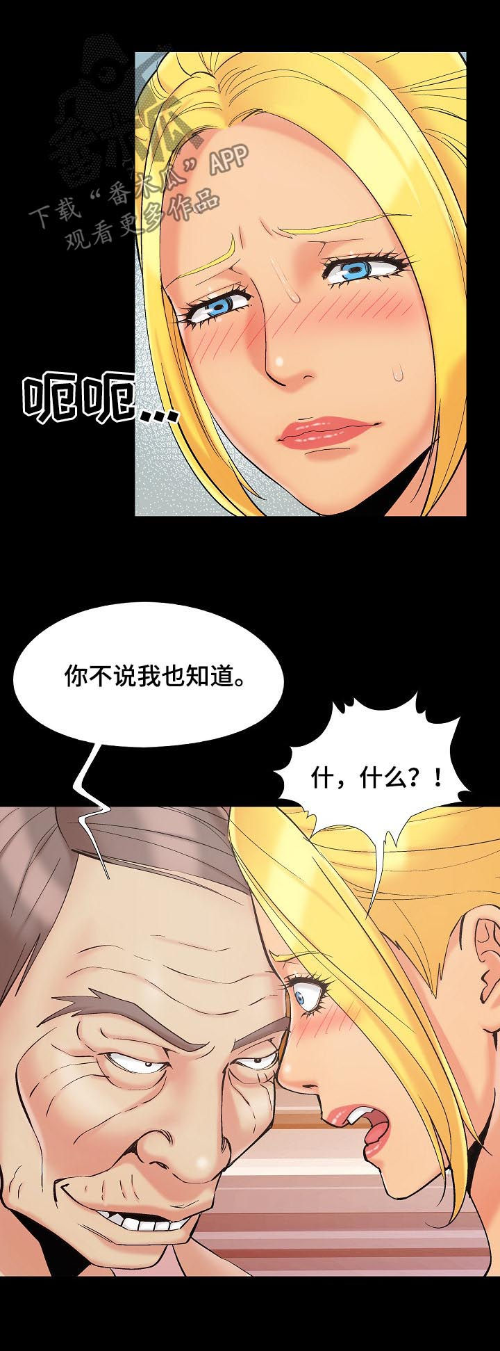 第63章：到我房里来2