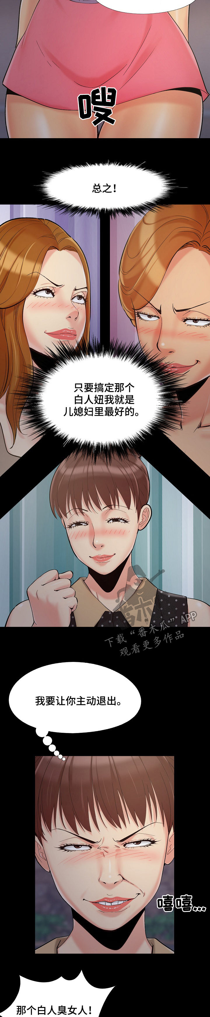 第70章：公敌3