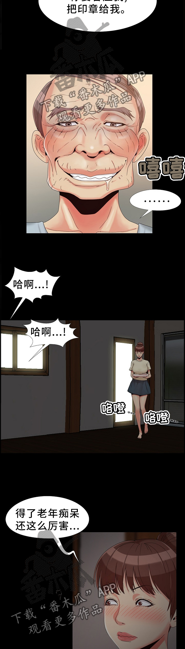第22章：知晓3