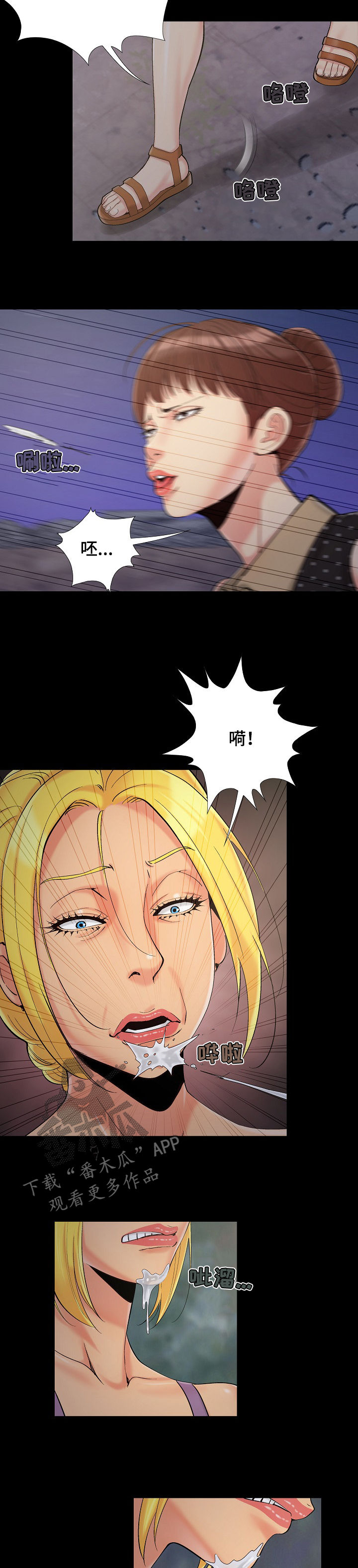 第70章：公敌4