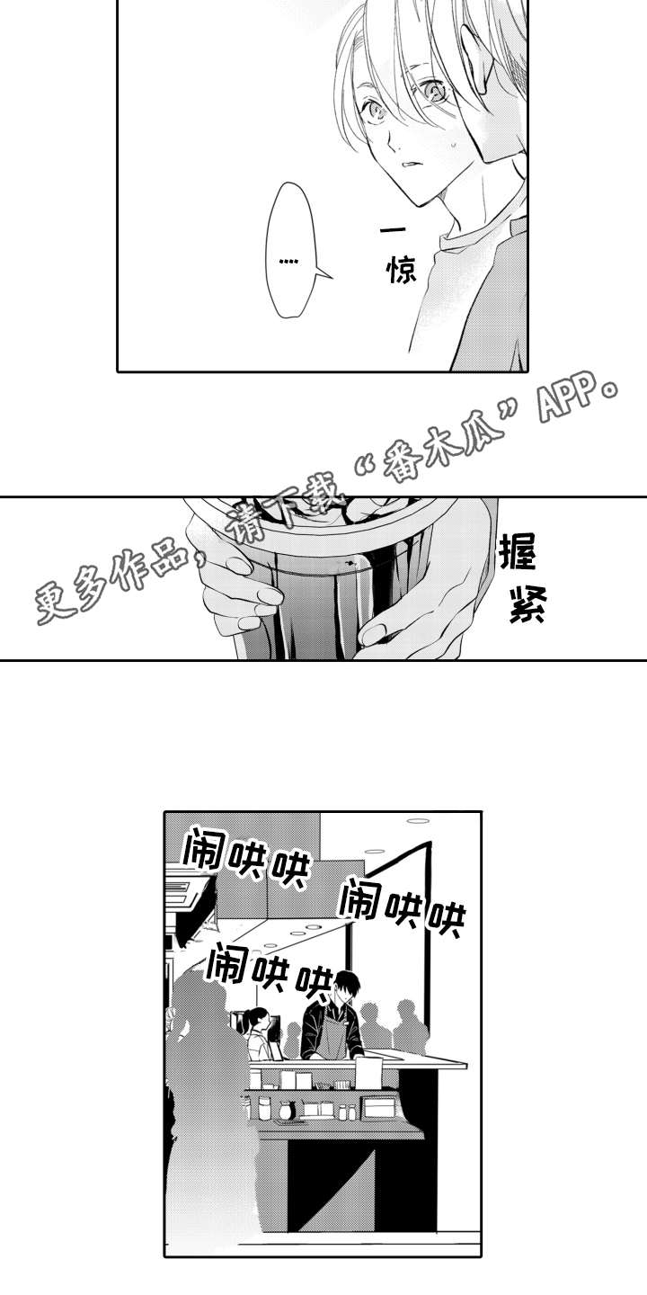 第20章：嫉妒3