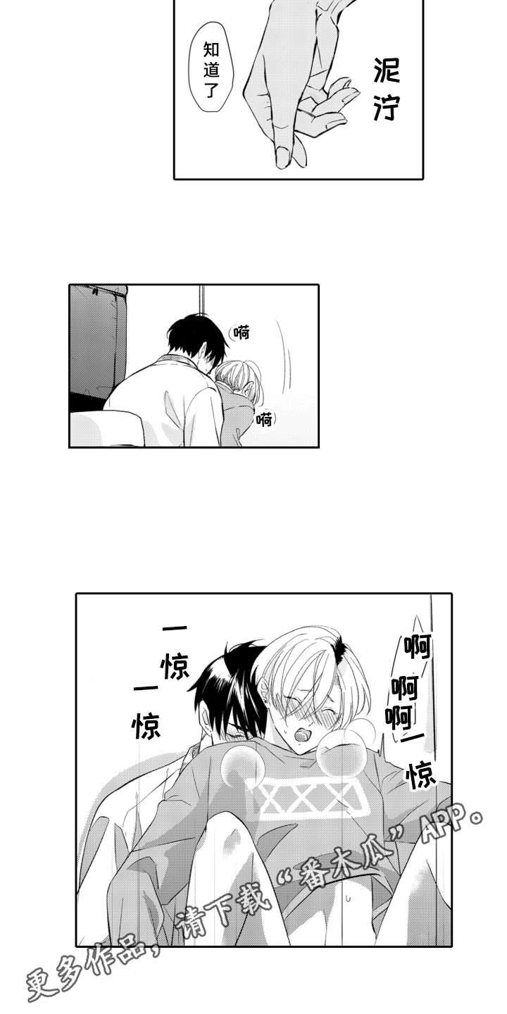 第19章：兼职2