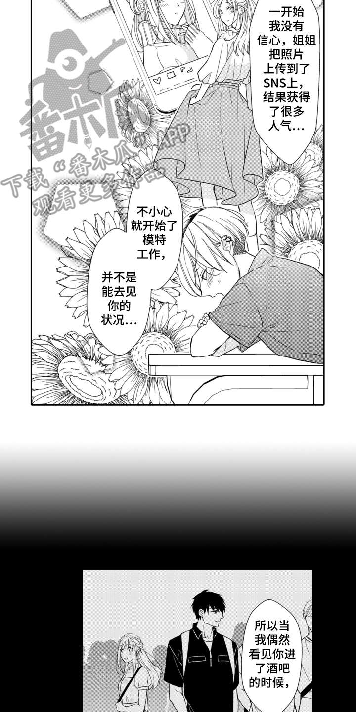 第15章：表白1