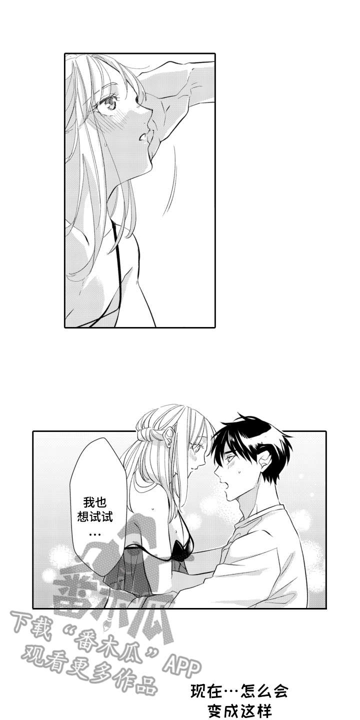 第23章：不安0