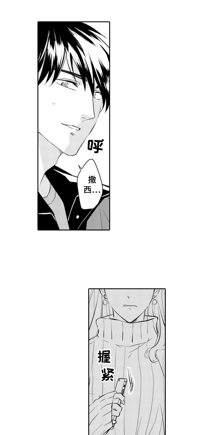 第25章：抽泣0