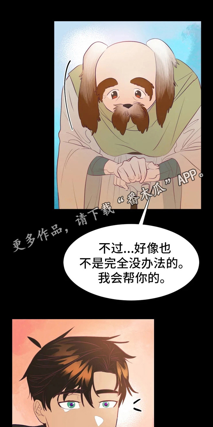 第4章：海市王国4