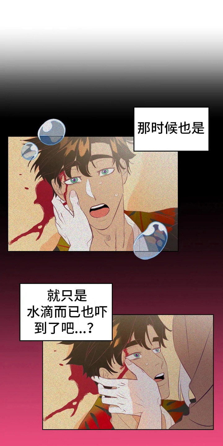 第14章：蝾和秃鹰2
