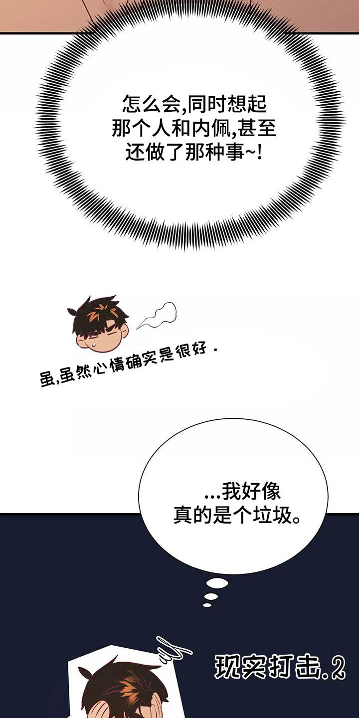 第72章：希望如此2