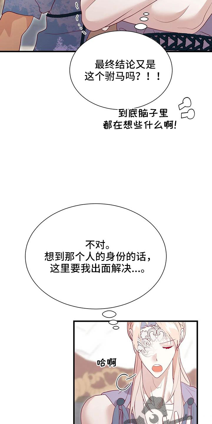 第111章：既视感4