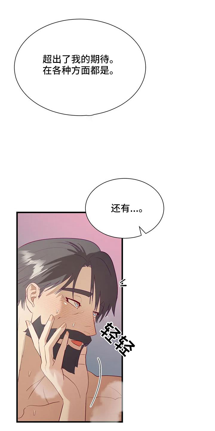 第119章：邀请到这来3