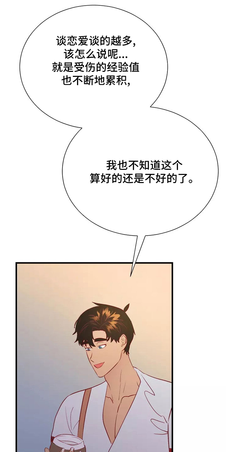 第68章：恋爱经验3
