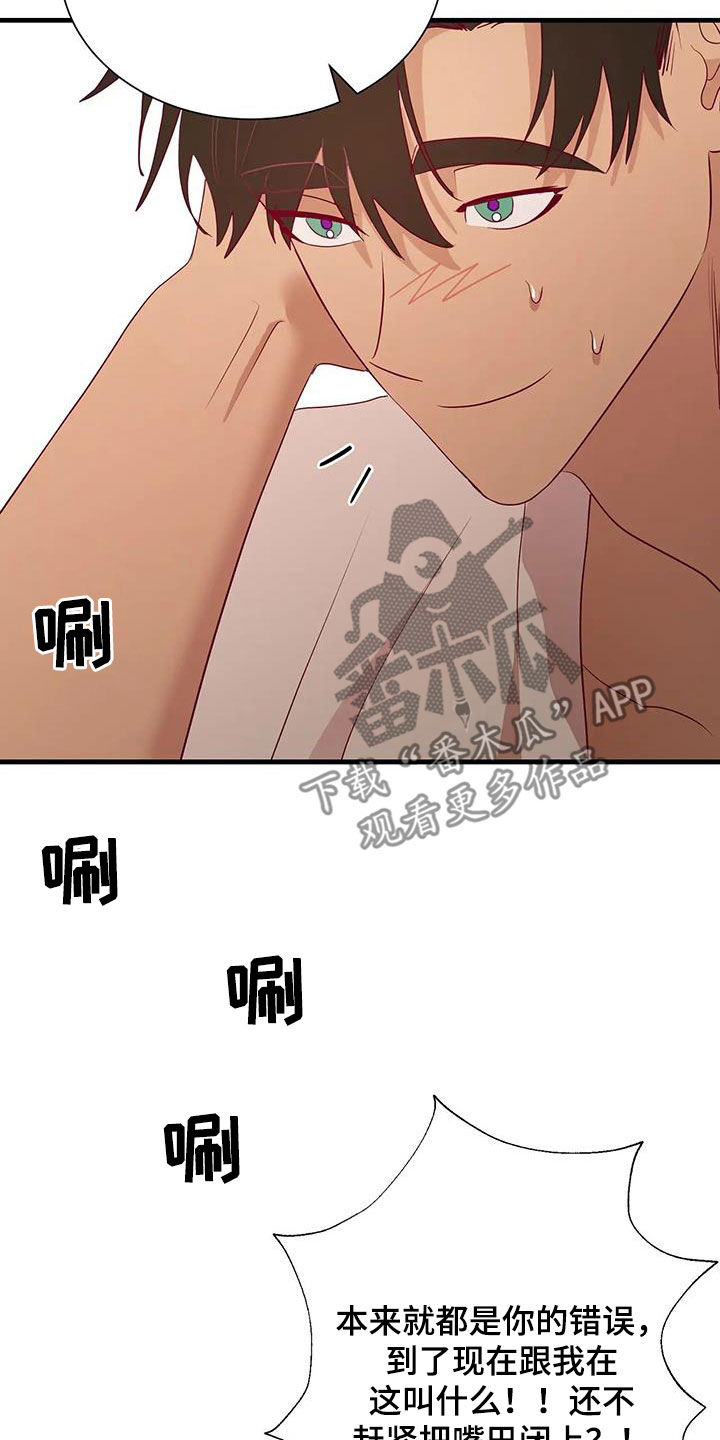 第107章：没有机会了2